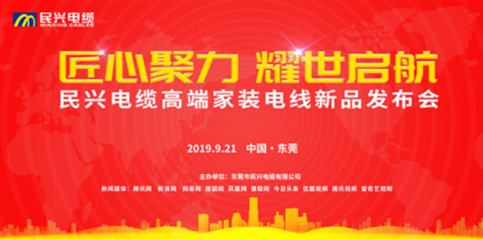 家装行业黑科技！w66旗舰厅最新发布两款高端家装电线！